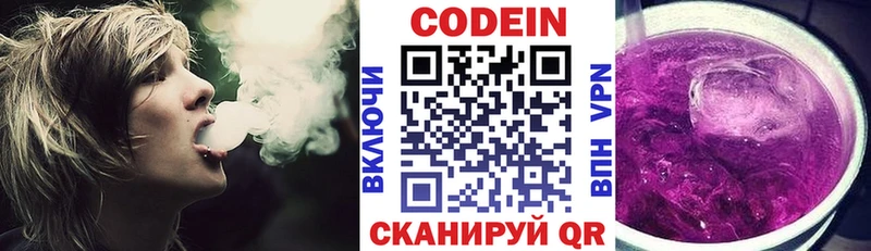 Купить  Мураши  Кодеин Purple Drank 