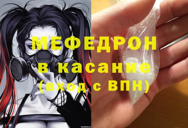 мяу мяу кристалл Богородицк