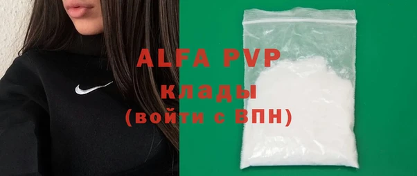 мяу мяу кристалл Богородицк