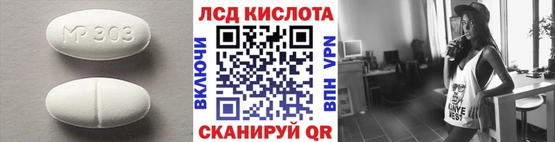 ЛСД экстази кислота Купить закладки Мураши