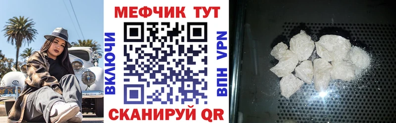 Купить закладки  Мураши  МЯУ-МЯУ кристаллы 